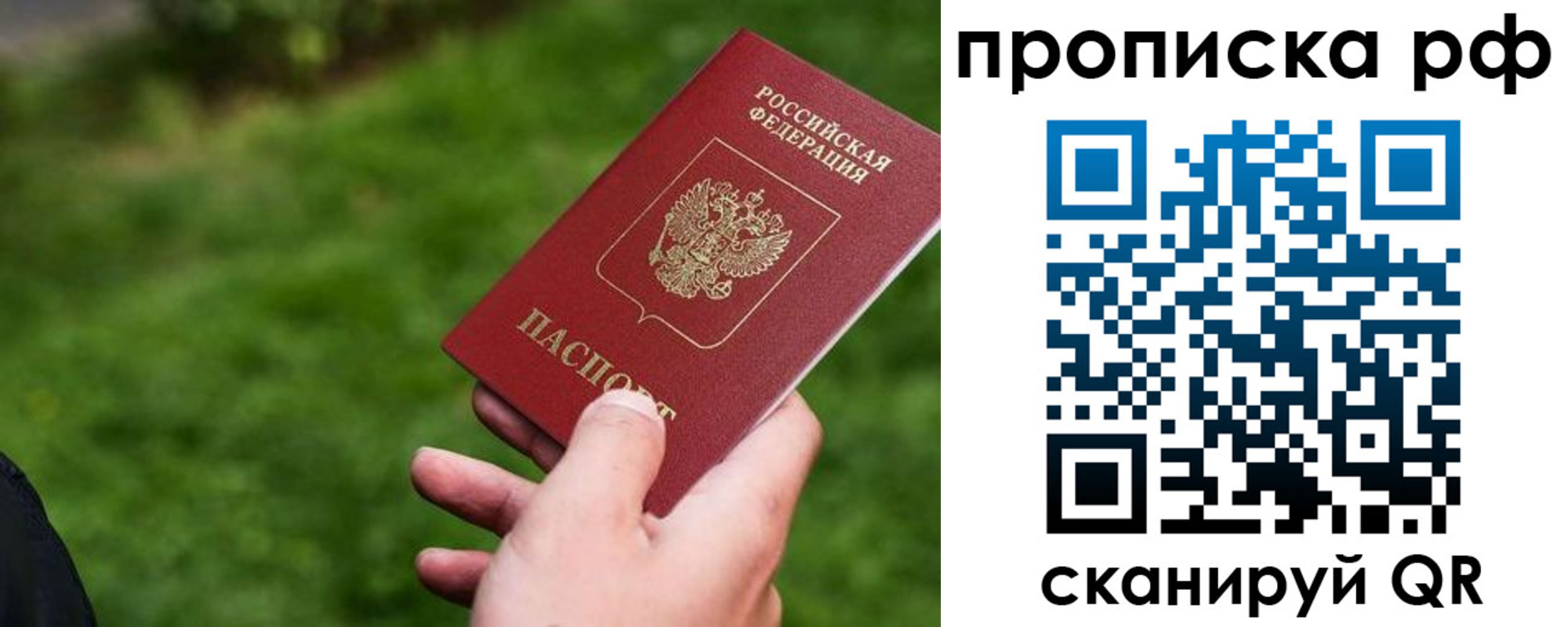 прописка для работы в Нязепетровске