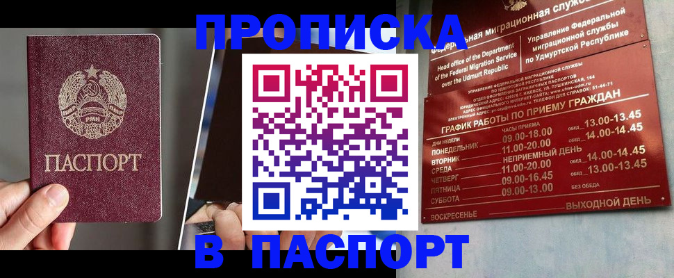 временная регистрация купить в Нязепетровске