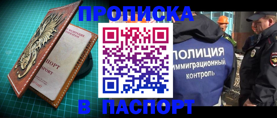 прописка в Нязепетровске
