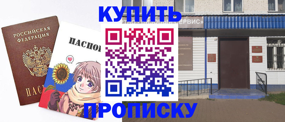 прописка в Нязепетровске