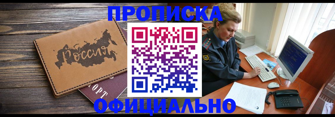 пропишу в квартире в Нязепетровске