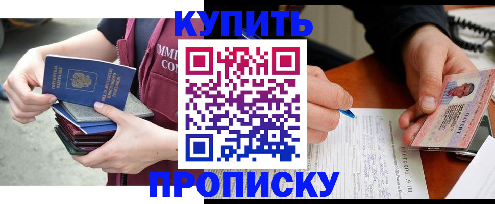 прописка иностранных граждан в Нязепетровске